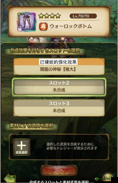 密特拉之星武器怎么合成,武器合成及强化攻略的演变史