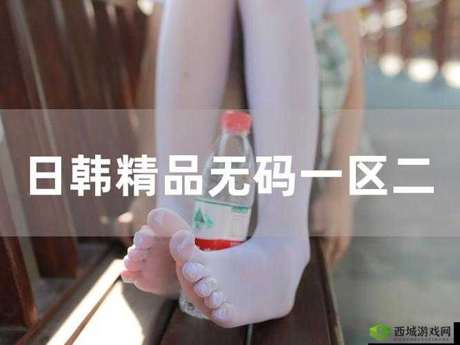 日韩一区二区三区，你了解多少？