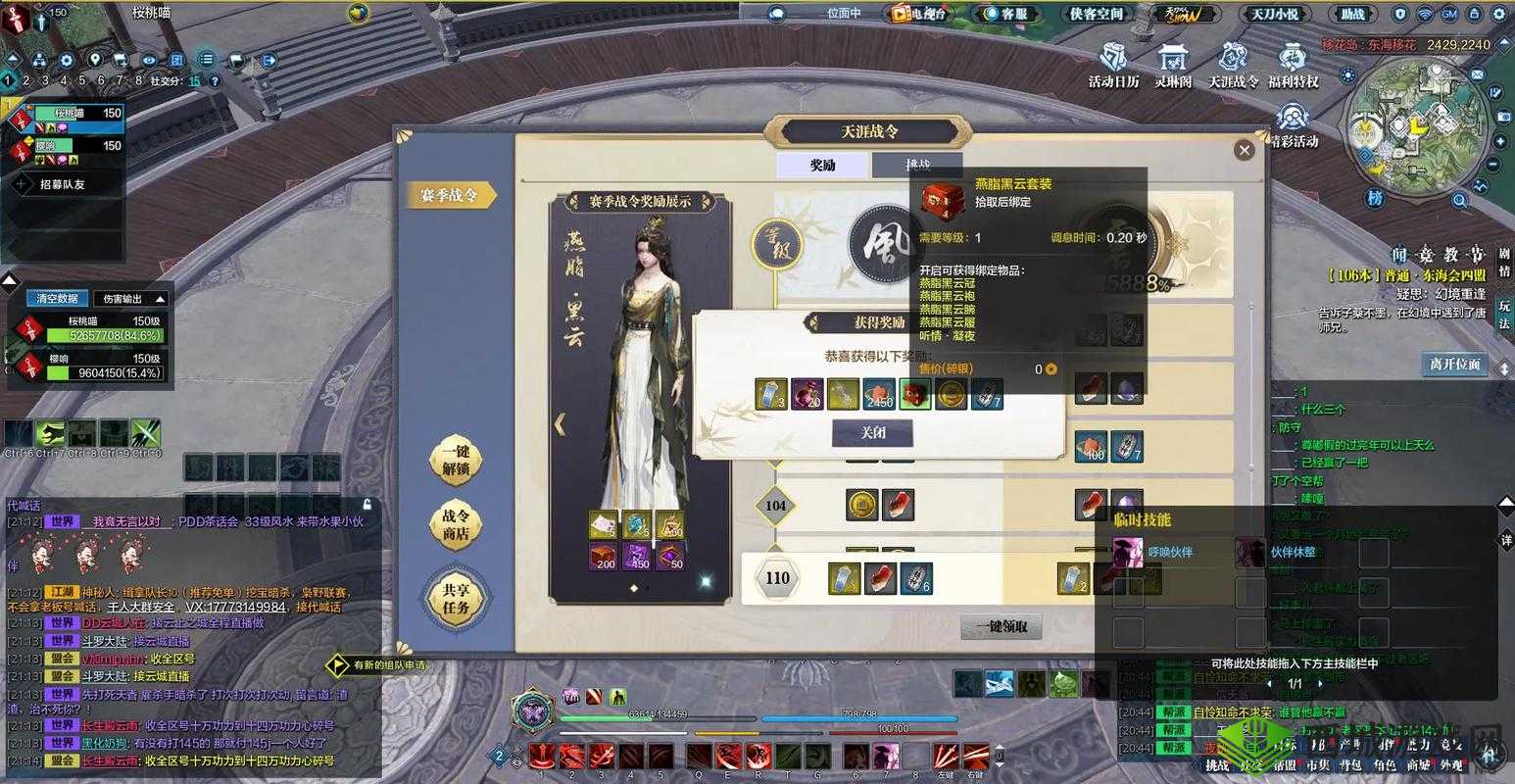 天涯明月刀手游天涯战令值得买吗?战令购买推荐