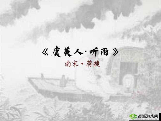 老船人弄雨荷 50 集精彩内容大揭秘,剧情到底如何引人入胜?