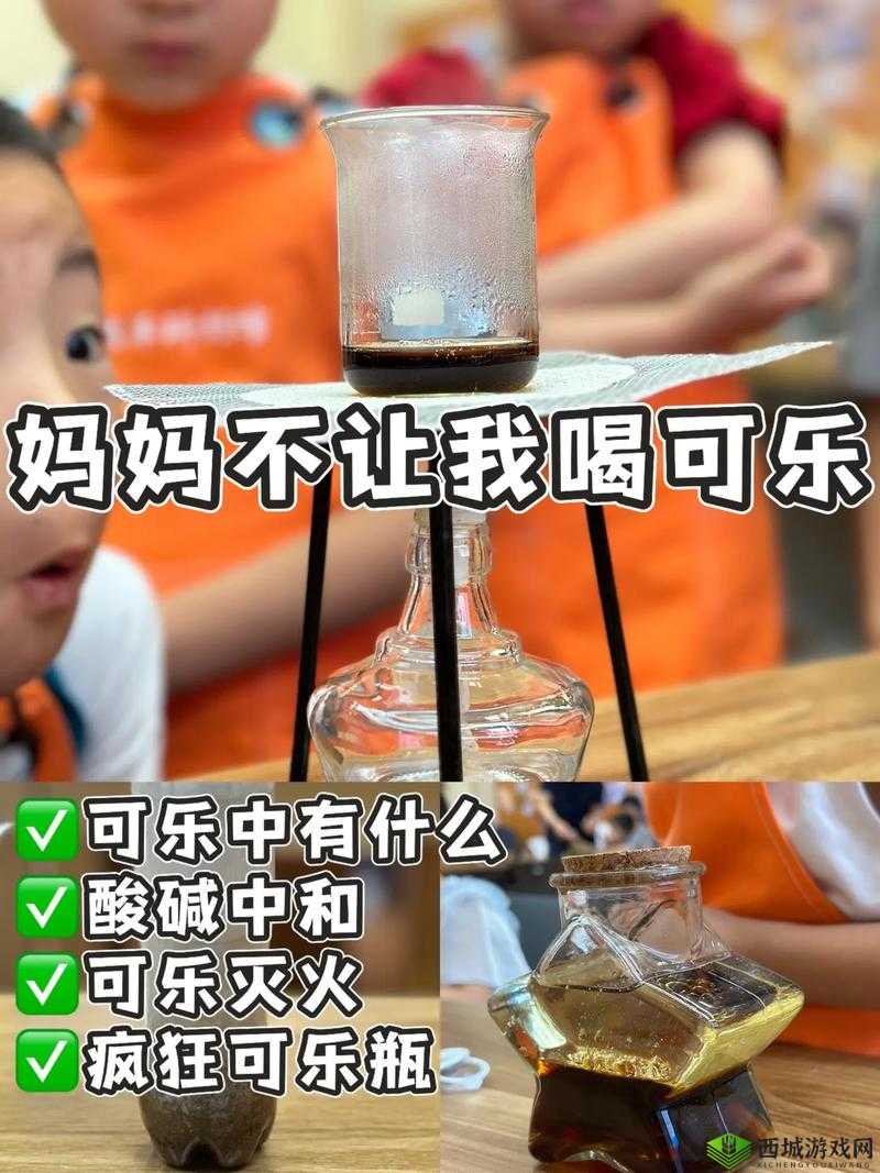 妈妈不让我喝可乐第10关怎么过？游戏通关攻略大揭秘！