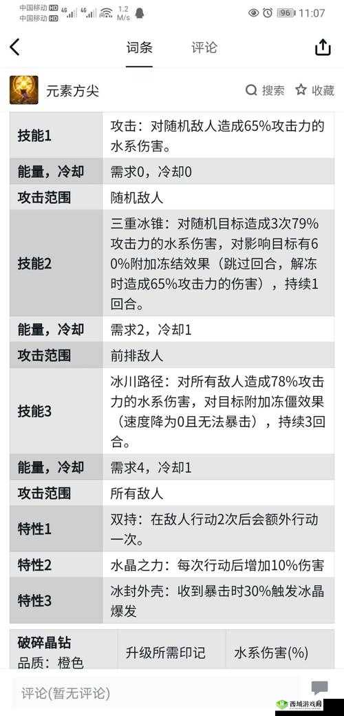 元素方尖剑盾怎么玩,玩法技巧攻略