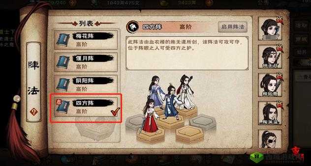 烟雨江湖四方阵有什么用?四方阵属性及效果介绍