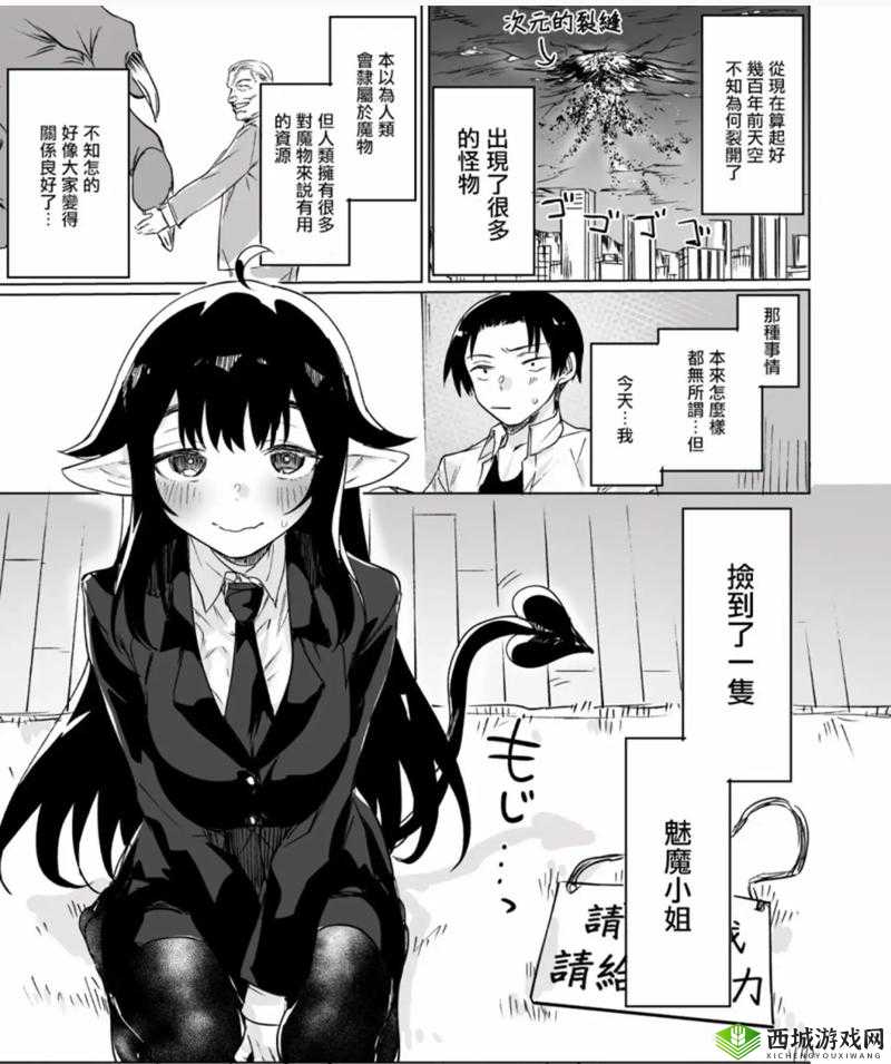 苏媚魅魔漫画免费阅读下拉式:禁忌的诱惑,你能抵挡吗?