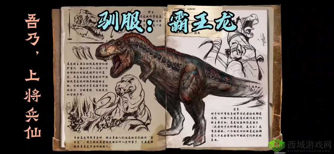 如何在方舟:生存进化中召唤 150 级霸王龙?