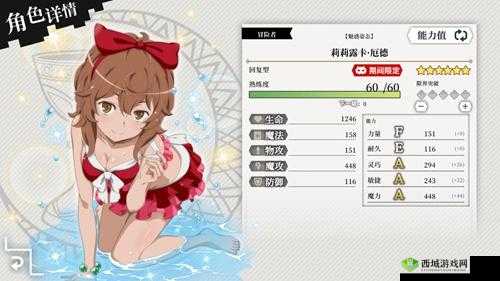 地城邂逅记忆憧憬疾风琉深度解析,角色属性技能全揭秘