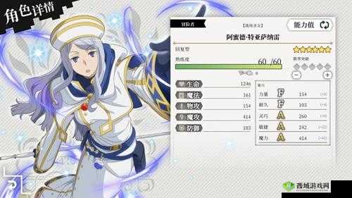 地城邂逅记忆憧憬圆环绝唱蕾菲亚属性技能图鉴一览，资源管理的艺术