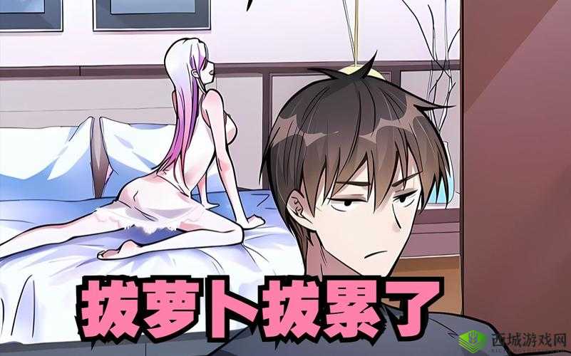 男人和女人玩拔萝卜游戏，谁更厉害？