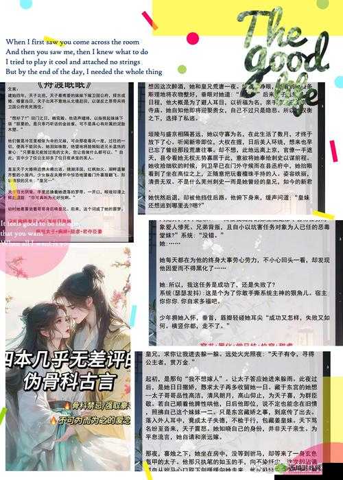 古言父女禁忌之恋，爹爹的秘密让她震惊