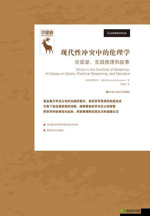 人与禽动ZoZ0性伦A的深度探讨:伦理边界与科学挑战的碰撞