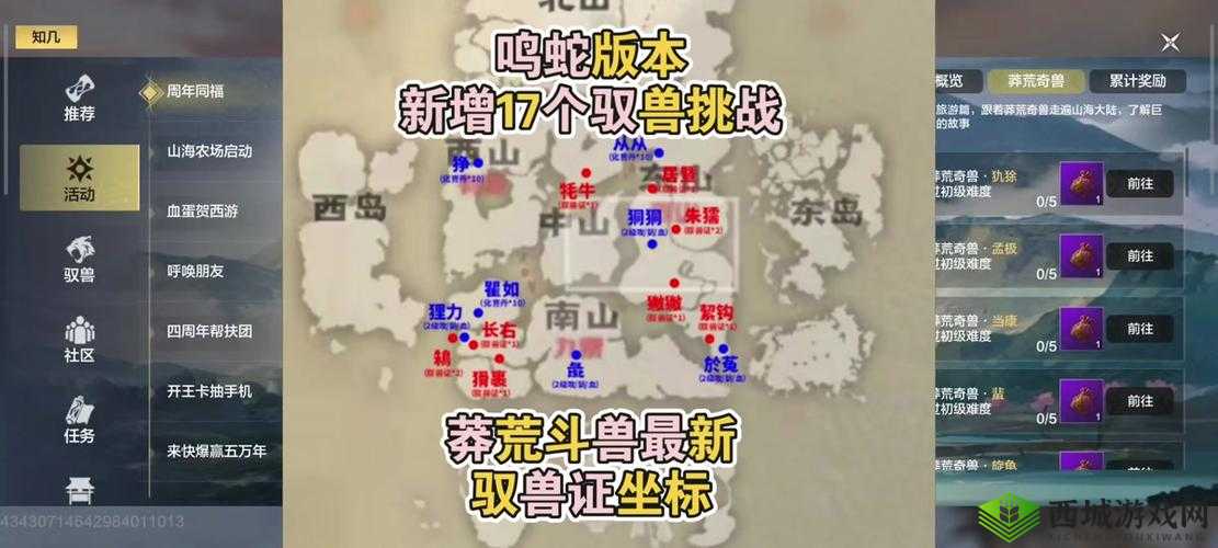 妄想山海每日必做任务攻略