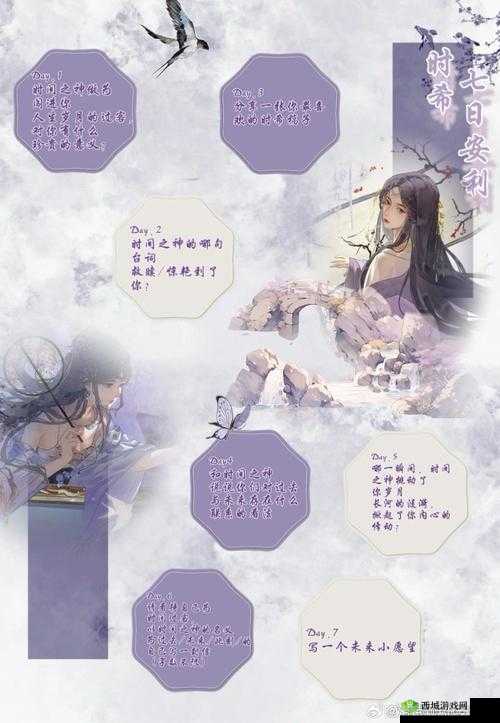 妄想山海干戈值是什么?干戈值攻略介绍及其演变史专题