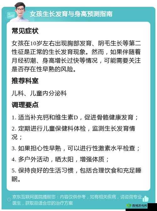 8-10 岁女孩为何会破小幼稚?背后原因大揭秘,你知道吗?