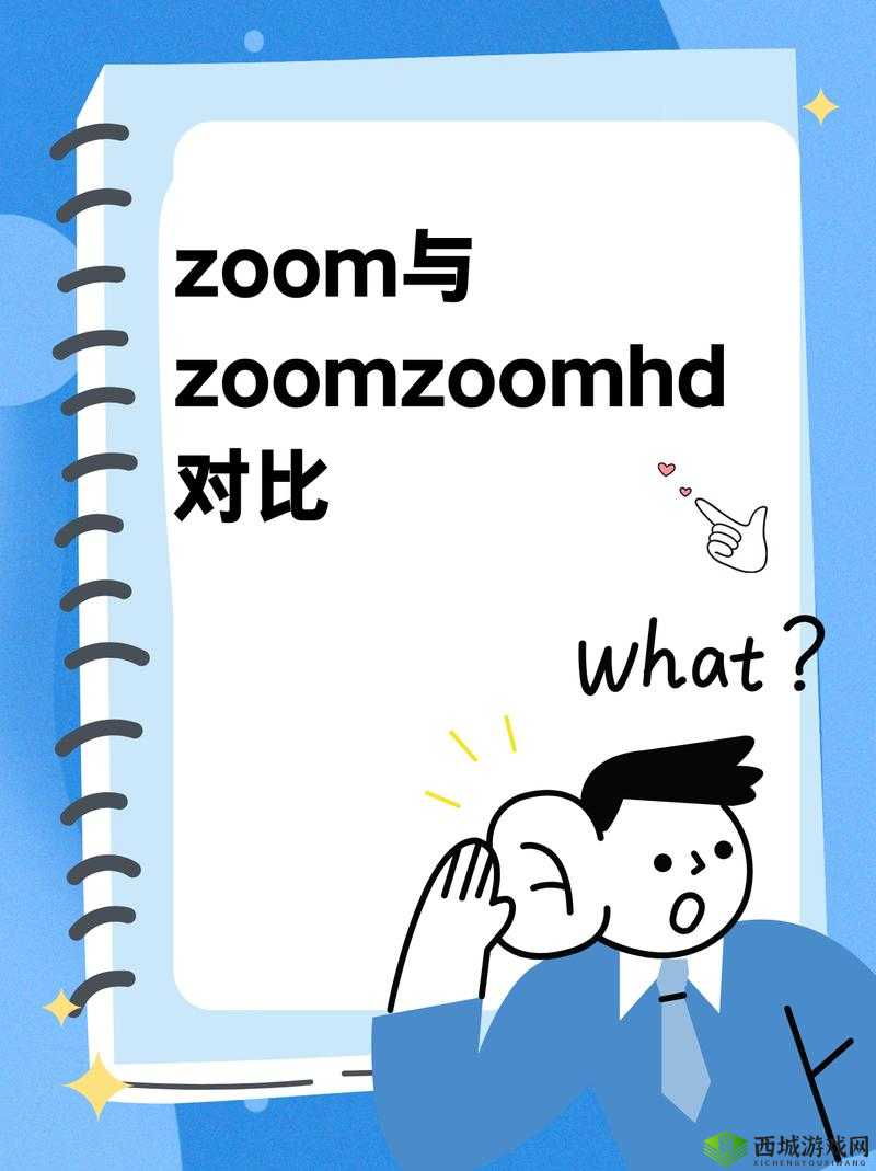 美国Zoom与动物Zoom对比:远程办公与自然界的奇妙连接,你更青睐哪一种?