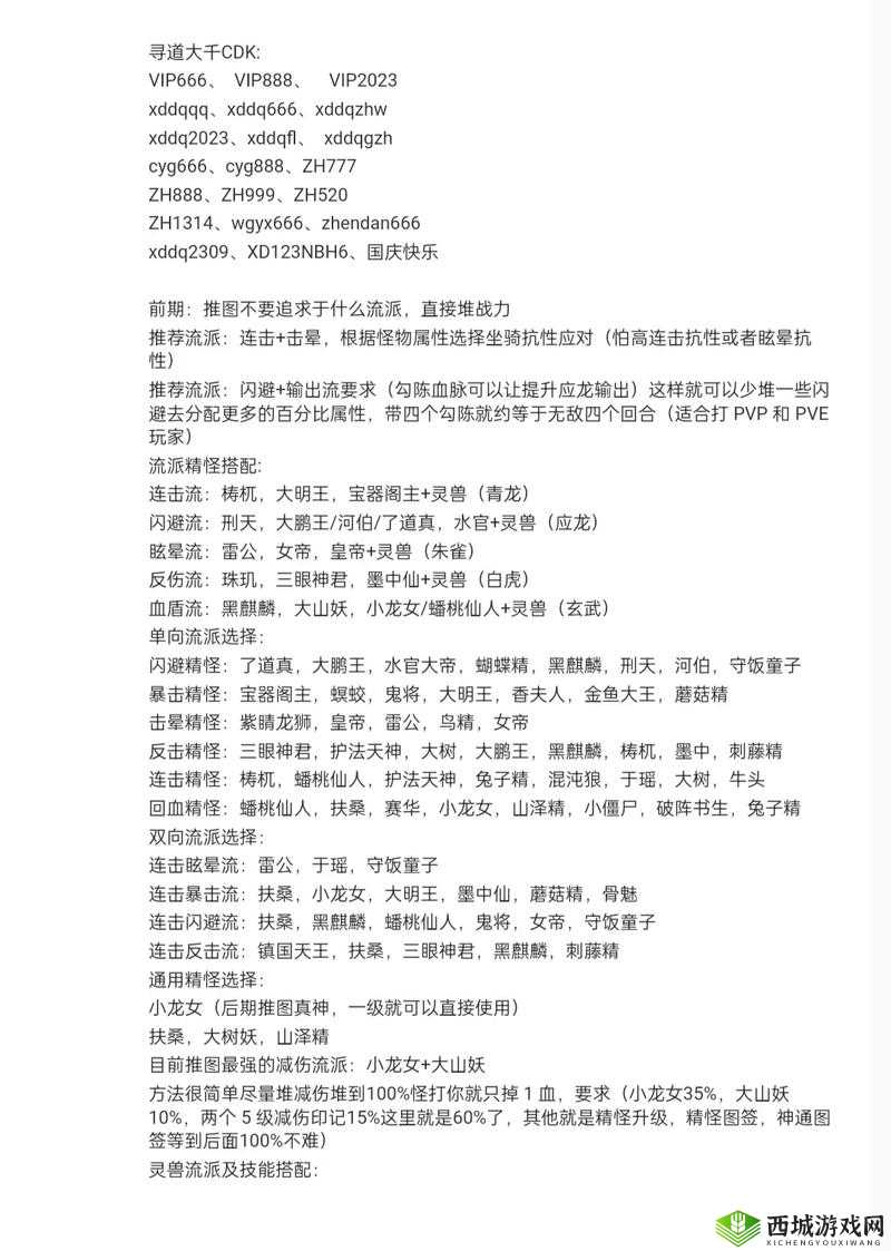 大千世界游戏攻略大全,主线与隐藏任务攻略汇总