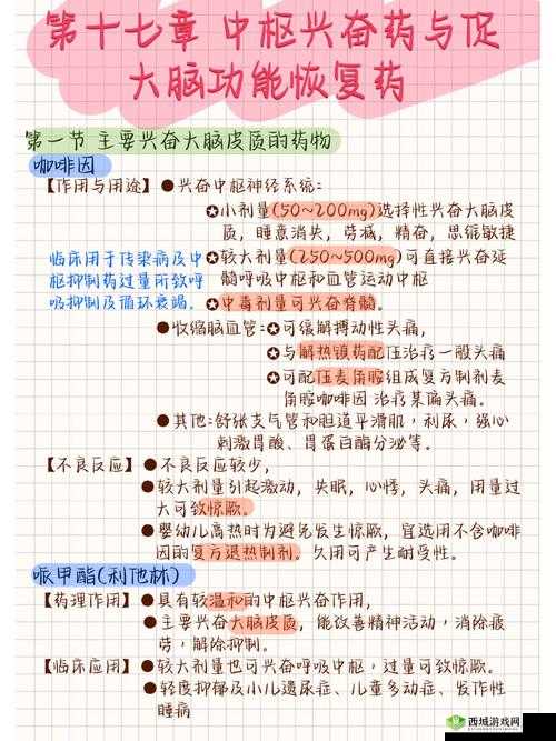 大千世界抑制兴奋剂怎么做,制作方法深度解析