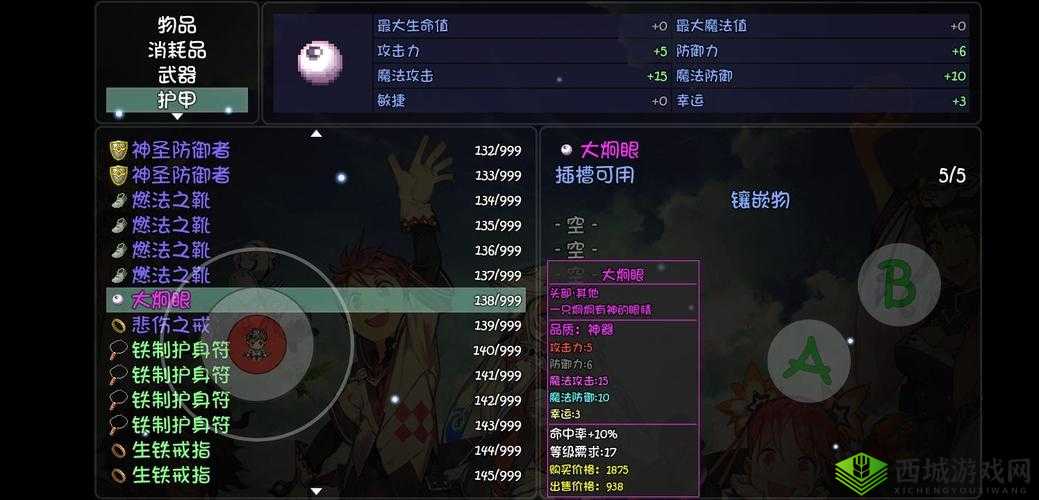 大千世界麦当胸甲怎么获得 获取方式介绍