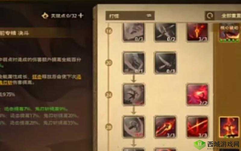 新神魔大陆圣堂战士天赋怎么点 天赋选择攻略