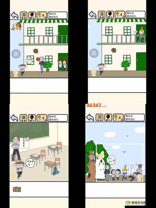 我不要挂科第40关怎么过，期末快乐攻略