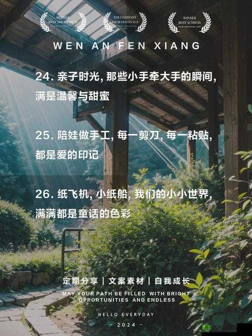 海角妈妈计划2023年最新活动:亲子互动与成长指南,打造温馨家庭时光