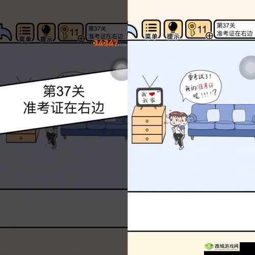 我不要挂科第37关怎么过，准考证在右边攻略