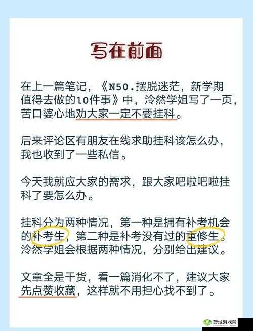 我不要挂科第33关怎么过,作业辅导攻略在资源管理中的重要性及高效应用