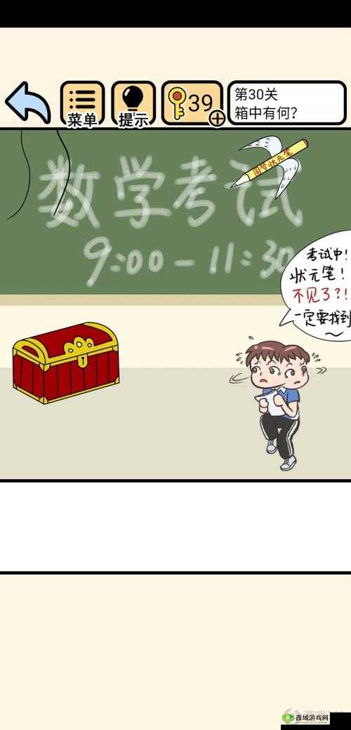 我不要挂科第30关怎么过?箱中如何攻略及未来玩法革命预测