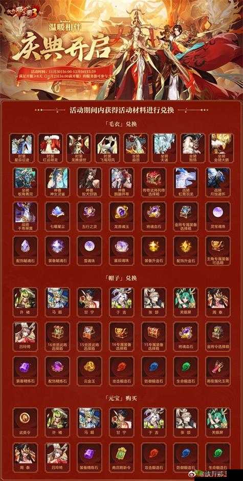 放开那三国3七夕活动开启时间与活动内容介绍,资源管理、高效利用与最大化价值