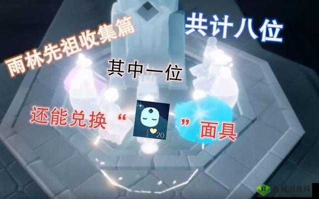 光遇左眼条纹面具先祖探寻攻略，高效管理、资源优化与价值最大化