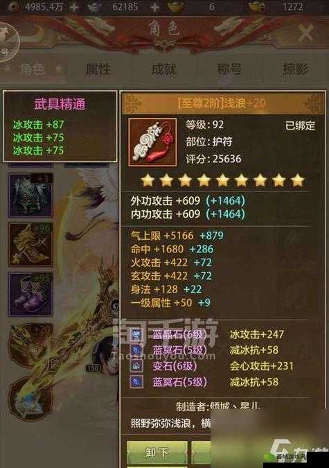 下一站江湖悟性怎么提升？悟性快速提升技巧攻略