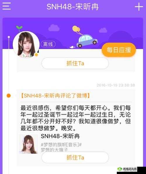 如何看待 SNH48 成员宋昕冉的毕业?
