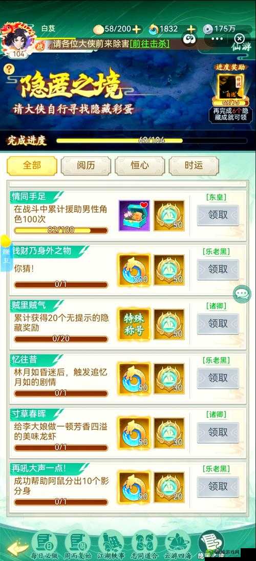 下一站江湖调解矛盾支线任务全攻略，轻松解锁隐藏奖励