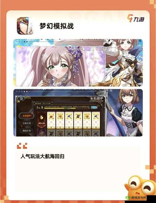 梦幻模拟战手游,神谕者强度解析,女神化身专属装备大揭秘