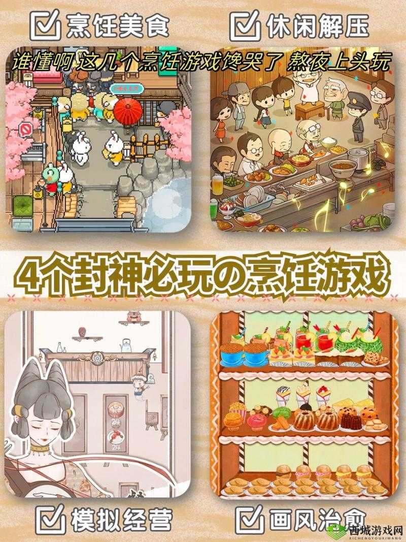 柴犬店长的可丽饼店，大城市攻略与玩法详解