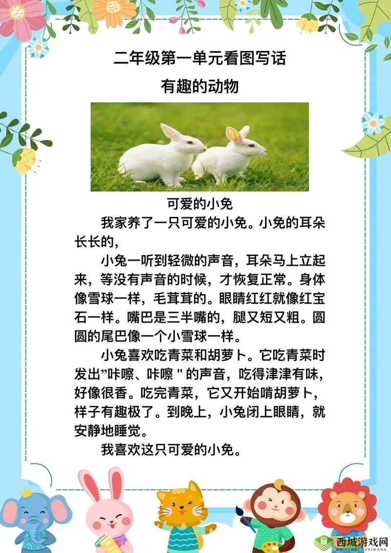 悠长假期怎么给动物送礼,给小动物礼物方法介绍及未来玩法革命预测