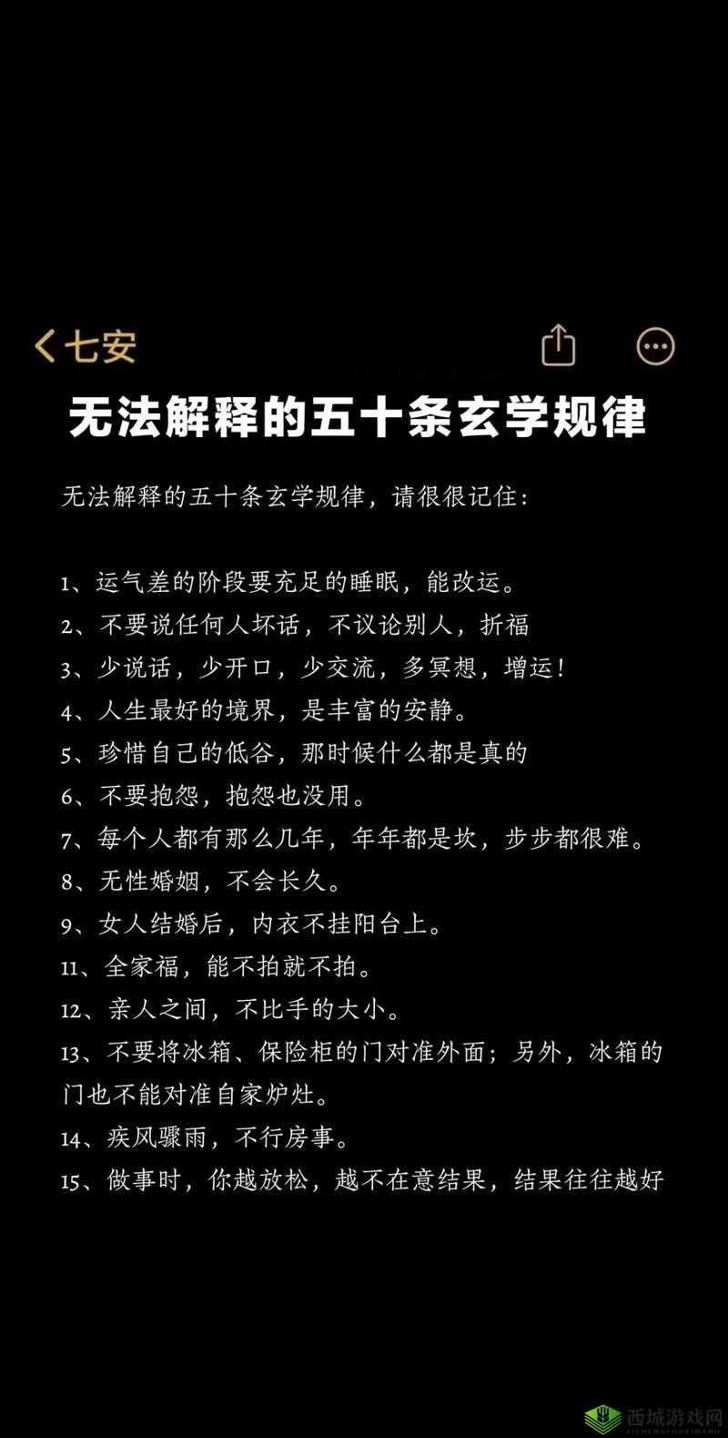 51 在风水里究竟代表什么?快来一探究竟,解开其神秘面纱
