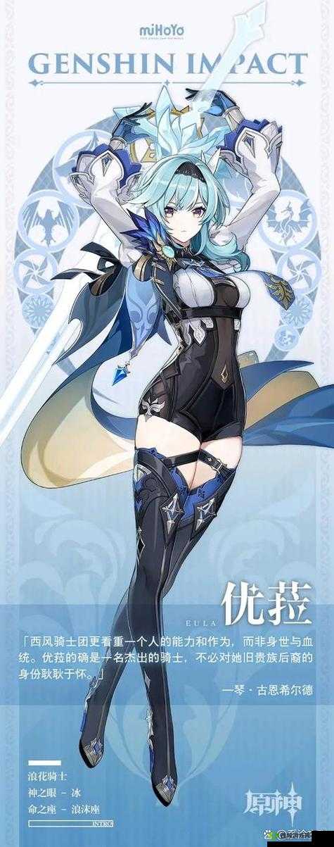 优菈腿法娴熟,她的脚法为何如此厉害?