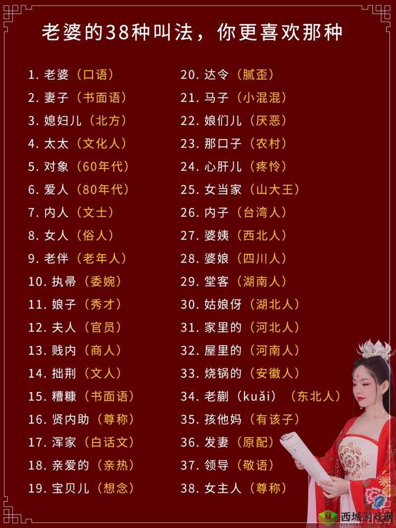 中国老婆的起源和历史是怎样的?