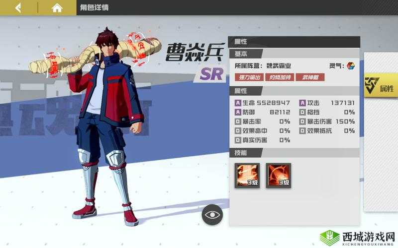 镇魂街武神躯火将军曹焱兵怎么样——曹焱兵介绍