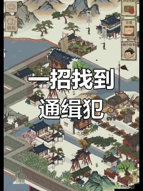 江南百景图通缉令的人找不到?通缉犯找不到解决方法