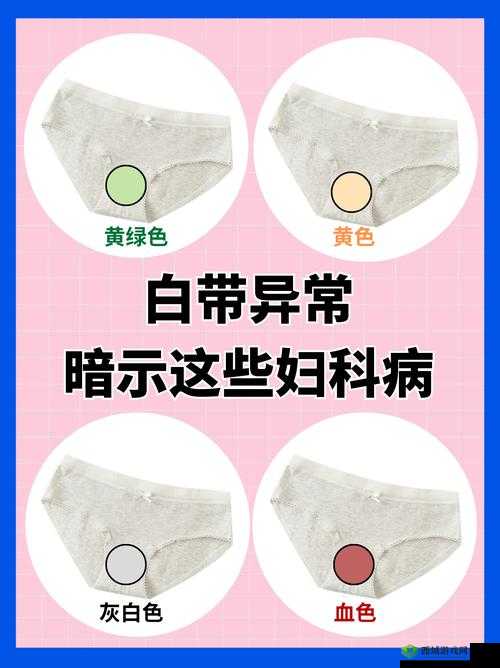女性健康关注:白色浆糊一样的分泌物可能暗示哪些健康问题?