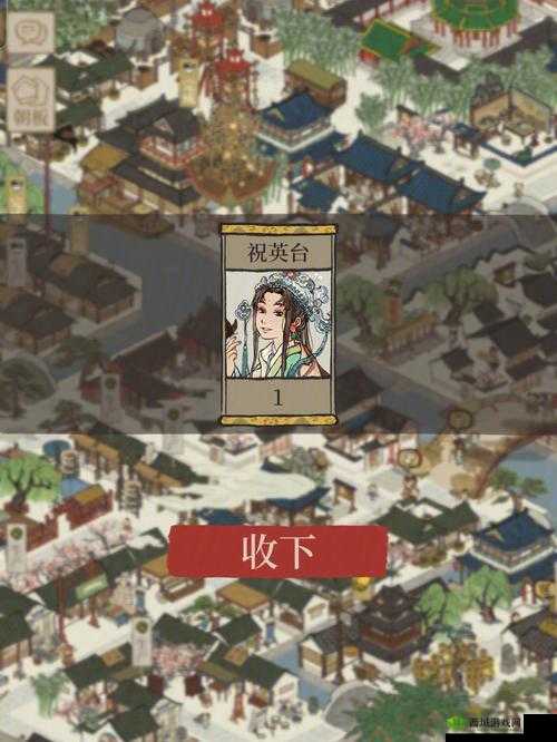 祝英台,江南百景图中的理财奇才