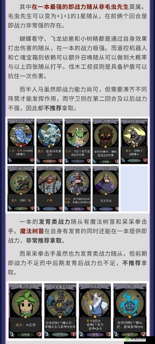 古怪猴子超级攻略之猴子偷桃爆分规律破解详解