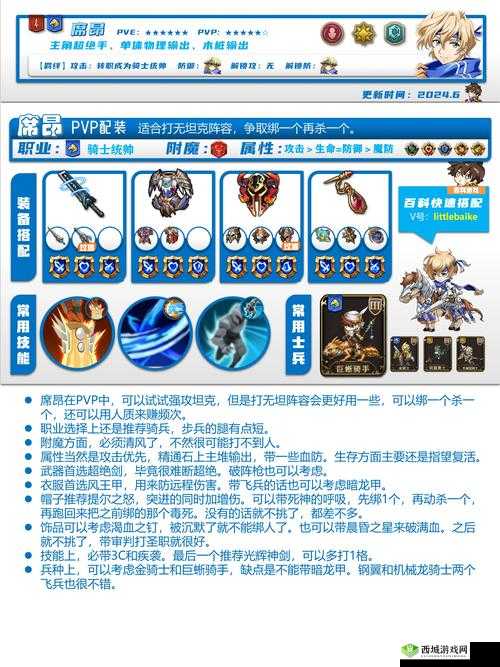 梦幻模拟战手游,勇者的手工课强度解析与未来玩法革命预测