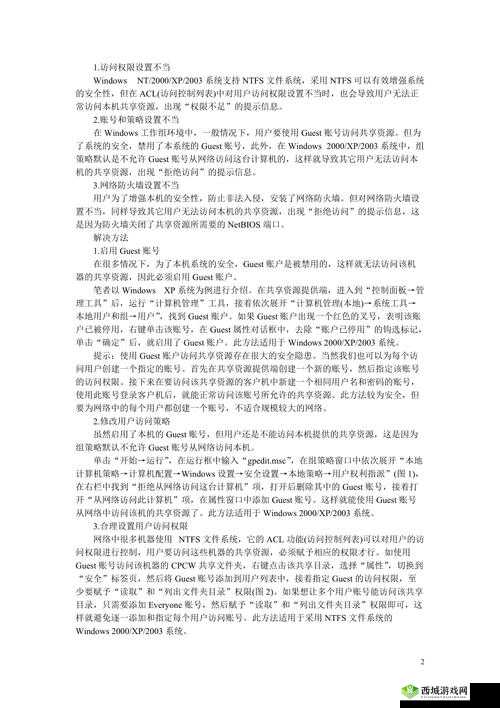 2015小免费台湾免费局域网全面解析:如何使用、优势与常见问题解答