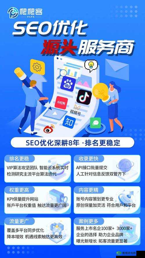 如何在百度 SEO 优化中提高网站排名?