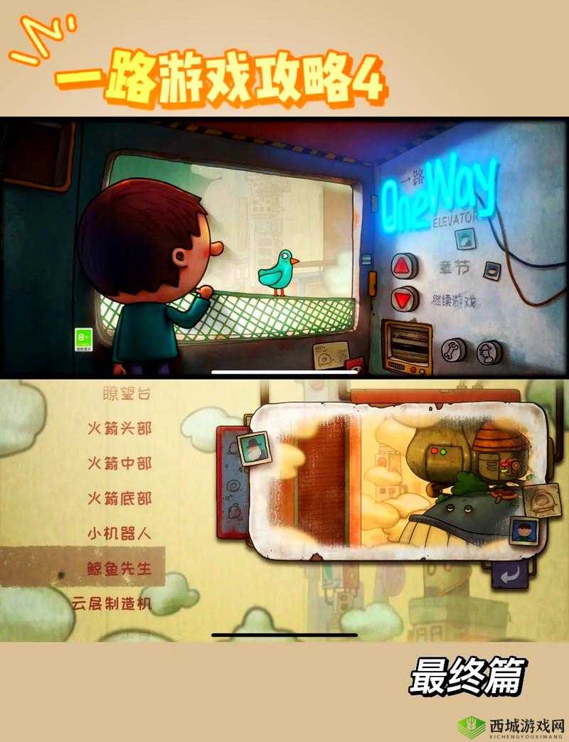 一路云层制造机怎么过？通关攻略深度解析