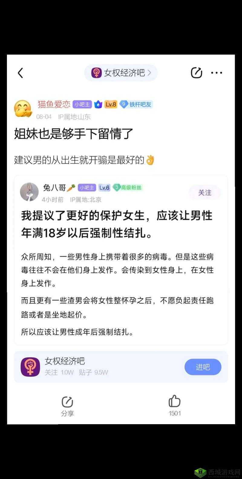 25 岁女高中相亲对象,为何独爱樱花?