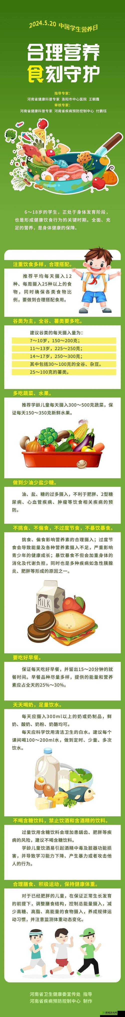 如何通过合理饮食保持身体健康?营养师解答