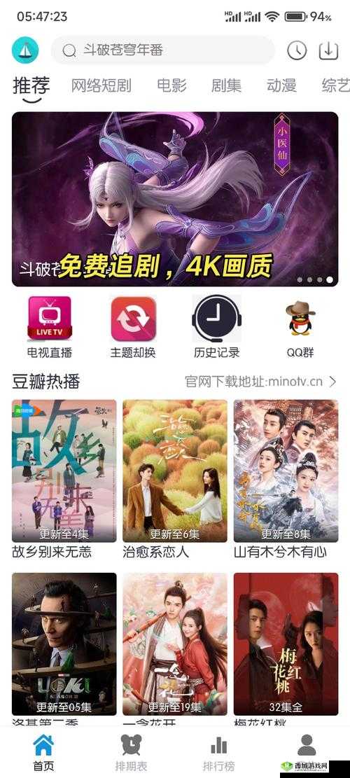 拨卜罗免费高清在线观看:畅享流畅画质,随时随地追剧新体验